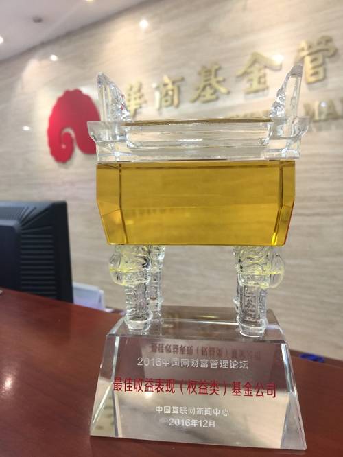 华商基金梁永强：2017年不让财富缩水的N种路径——全球资源配置下的财富管理