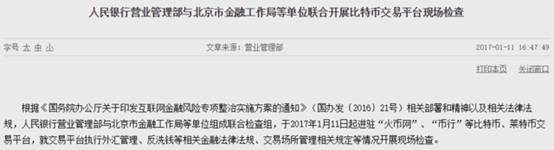 ▲图片截自火币网