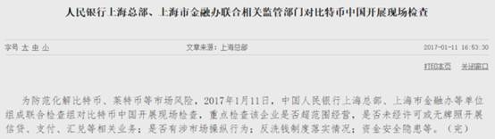 ▲图片截自火币网