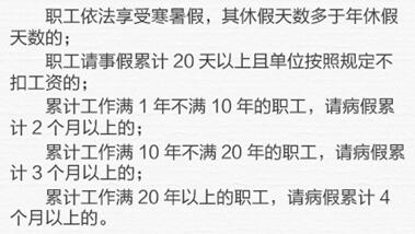 工龄