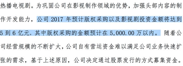嘉行传媒公告的募资投向600