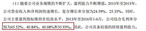 截图来源于招股说明书 