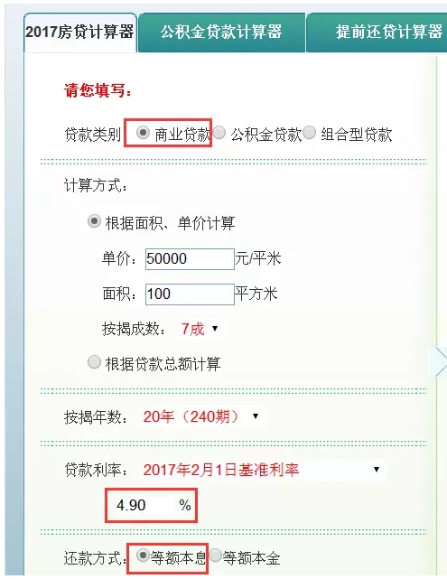 真相:20年的房贷,其实你只用还12年!