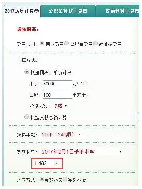 真相:20年的房贷,其实你只用还12年!