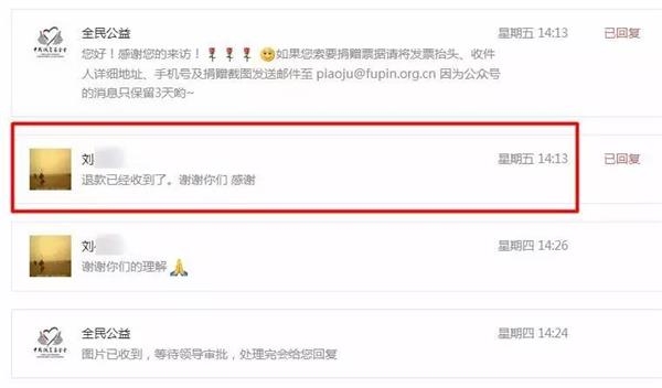 ▲图片来源:中国扶贫基金会微博