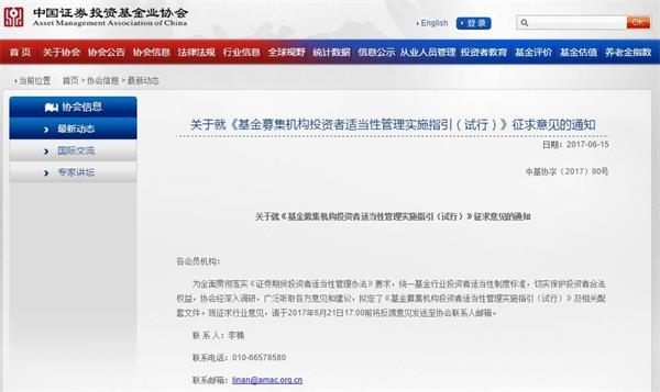 <strong>五档划分普通投资者及产品</strong>