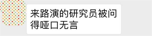 还有一位私募基金的研究员告诉中国证券报(公众号:xhszzb)记者,最近有位卖方研究员强烈推荐的一只股票踩雷了,然后来路演的时候被问得哑口无言……