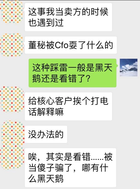 上市公司股价闪崩不断