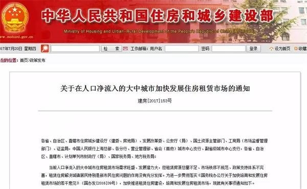 <strong>今年深圳住宅租金及回报率走势图</strong>