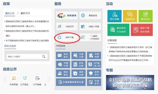 填报住房贷款利息所需材料