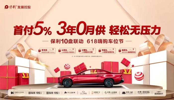 图片来源：湖南保利会微信公众号
