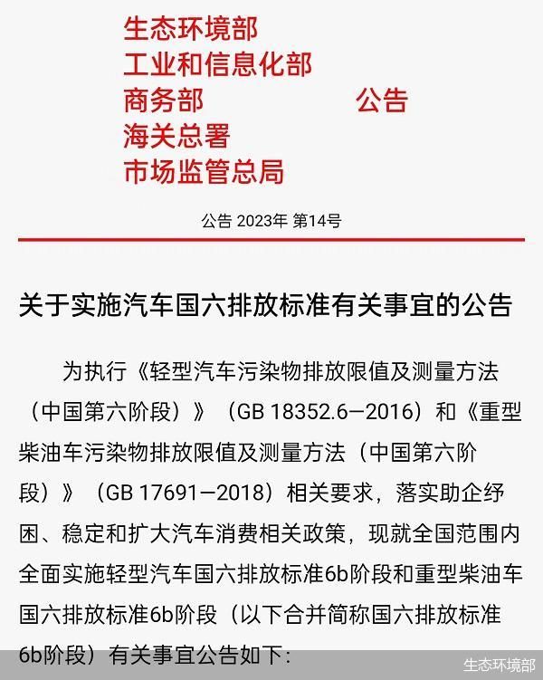 生态环境部